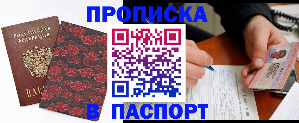 временная регистрация собственник в Скопине