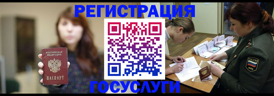 временная регистрация поиск в Скопине