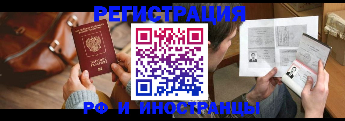 прописка законно в Скопине