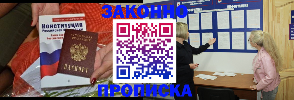 временная регистрация госуслуги в Скопине